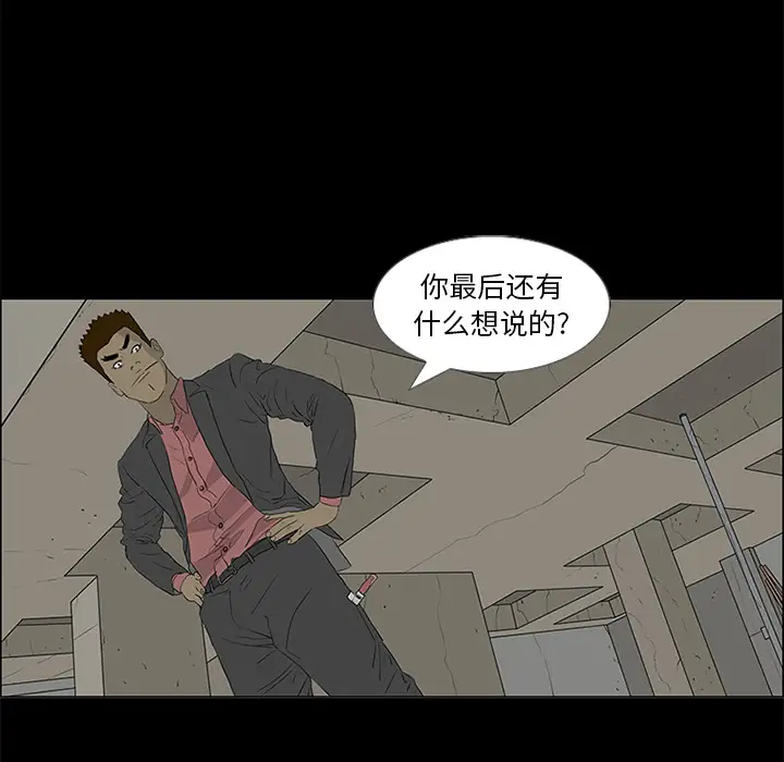 逆伦第50话