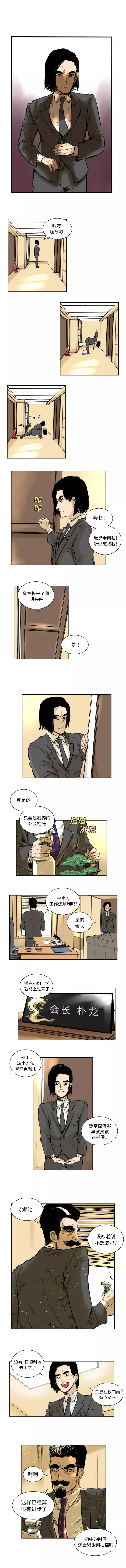 坏朋友第4章