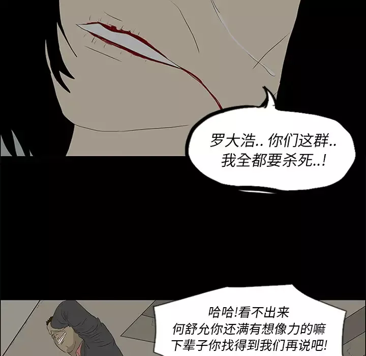 逆伦第50话