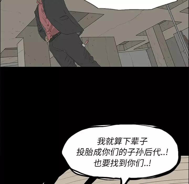 逆伦第50话