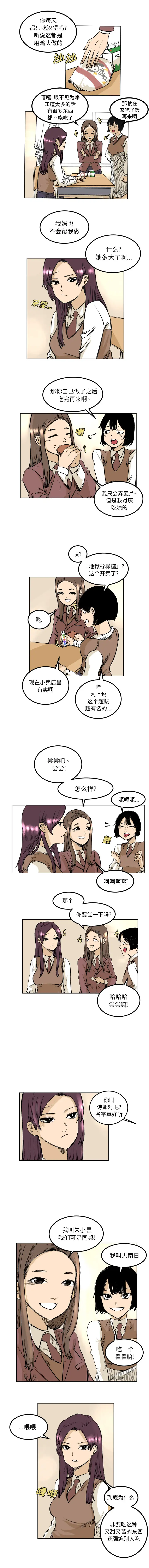 坏朋友第4章
