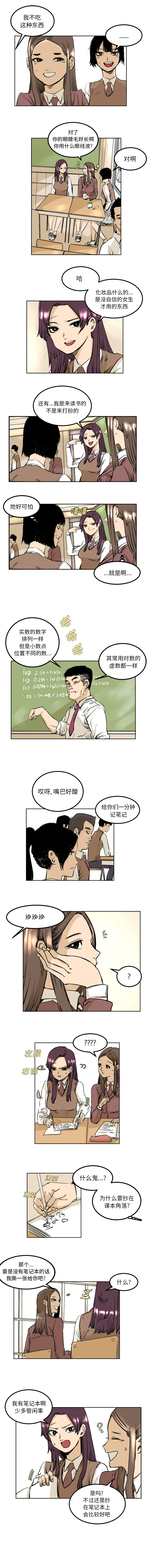 坏朋友第4章