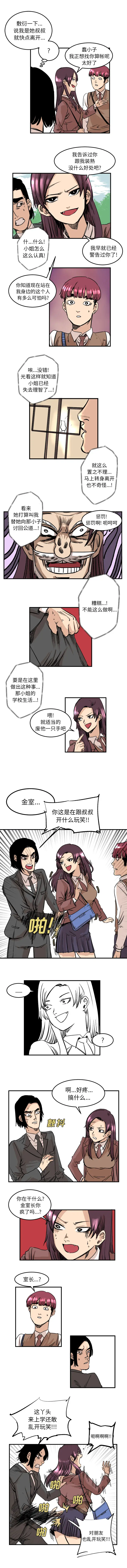 坏朋友第5章