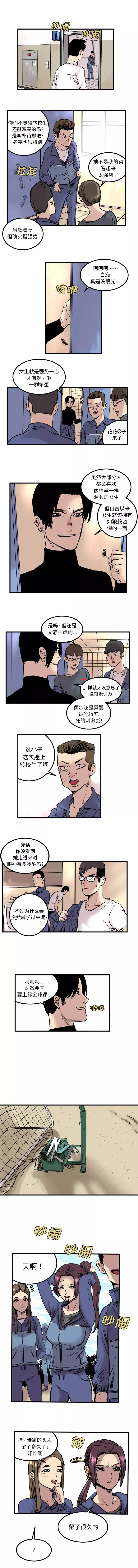 坏朋友第6章