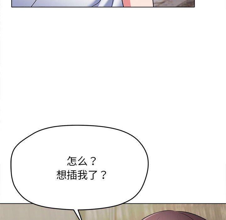 大学生活就从社团开始第25话