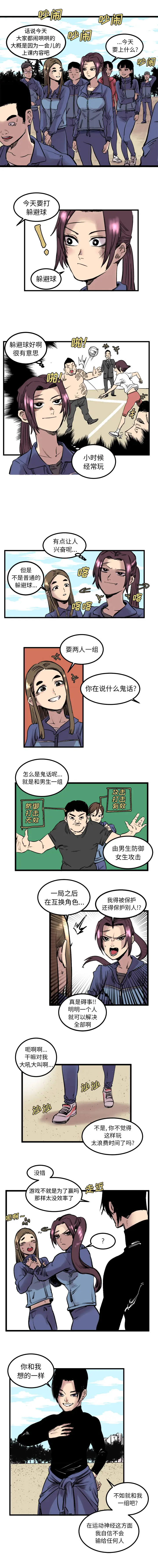 坏朋友第6章