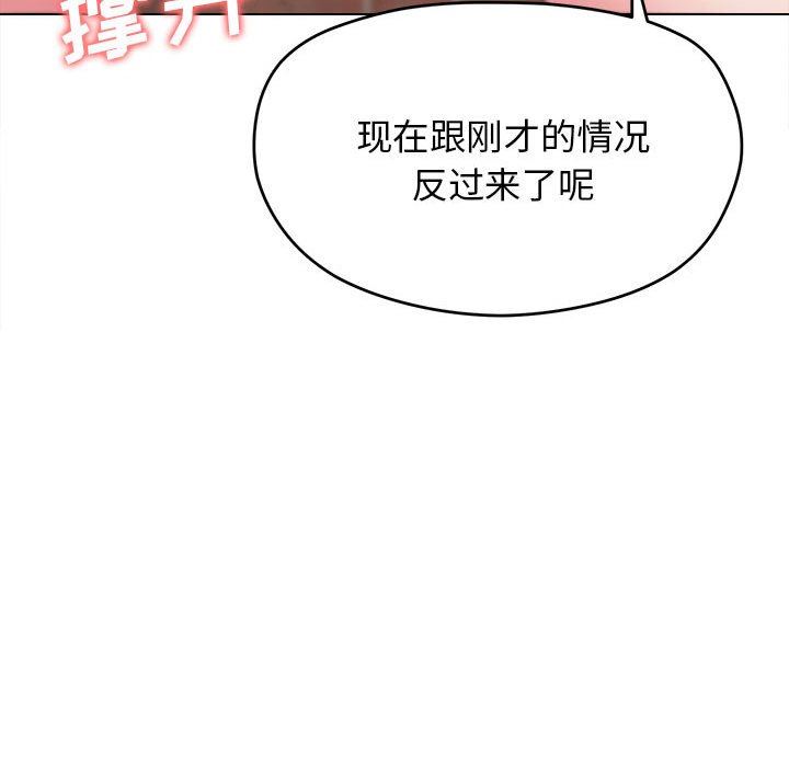 大学生活就从社团开始第25话