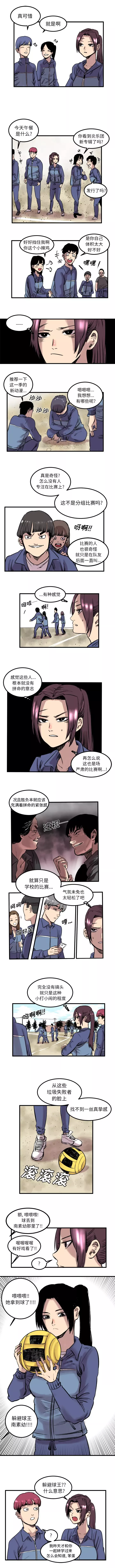 坏朋友第6章
