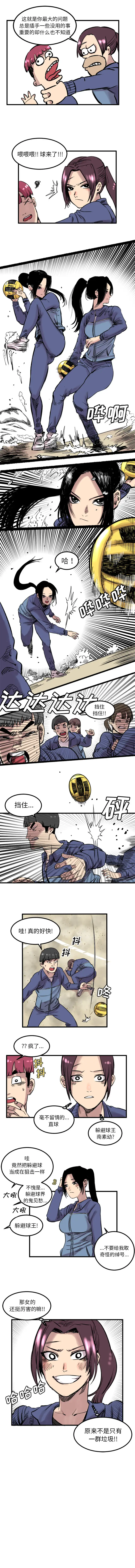 坏朋友第6章