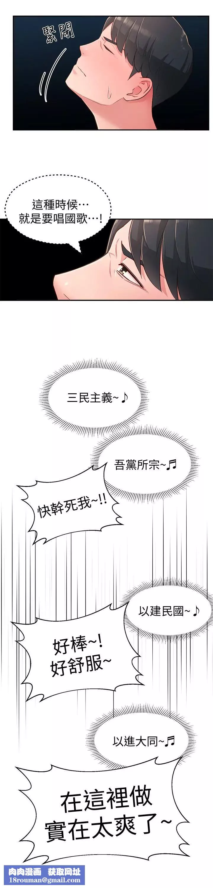 鄰居妹妹轉大人第17話-好像不小心頂進去了一點