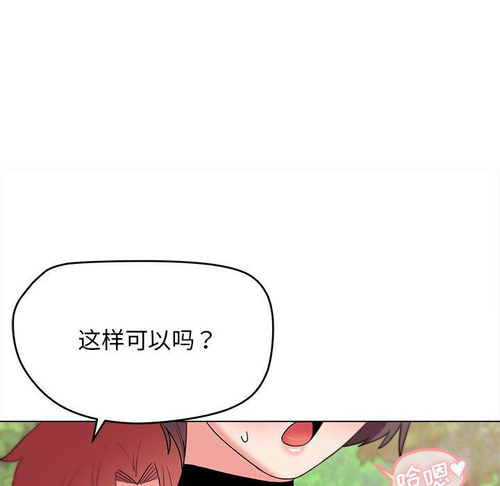 大学生活就从社团开始第25话