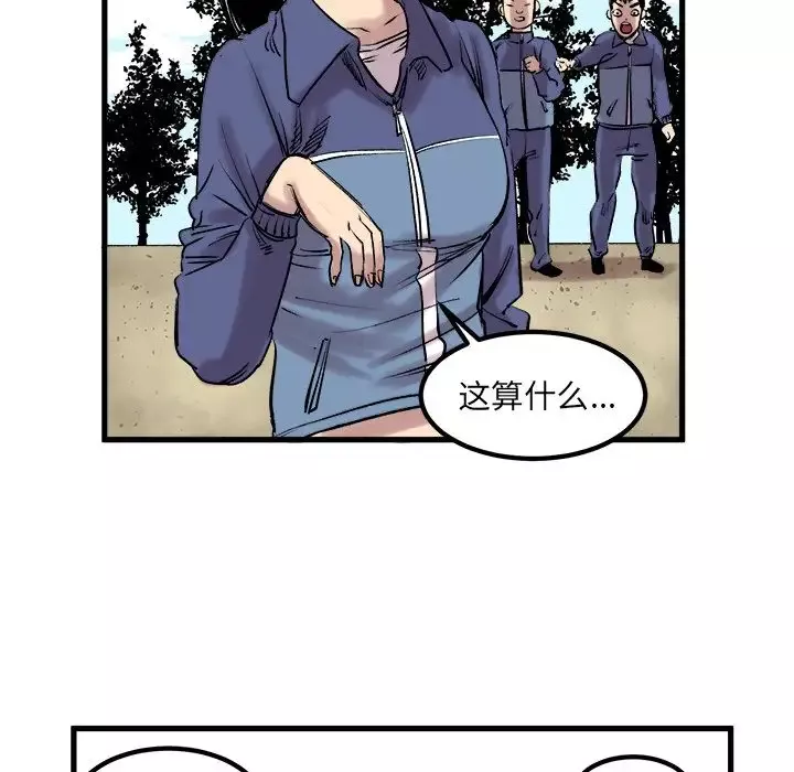 坏朋友第7章