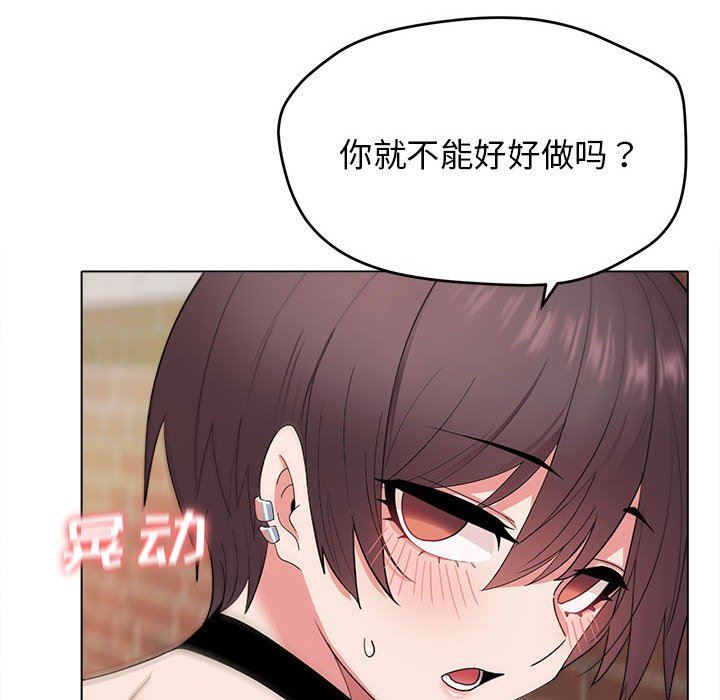 大学生活就从社团开始第25话