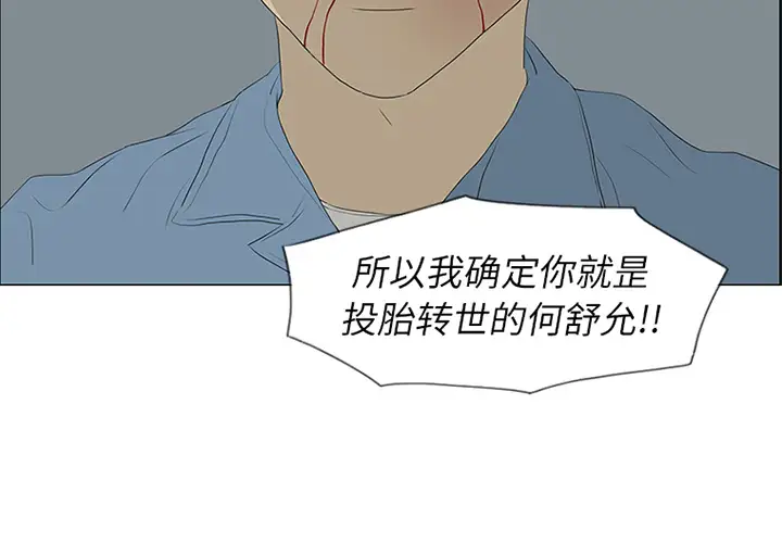逆伦第51话
