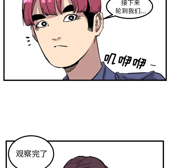 坏朋友第7章