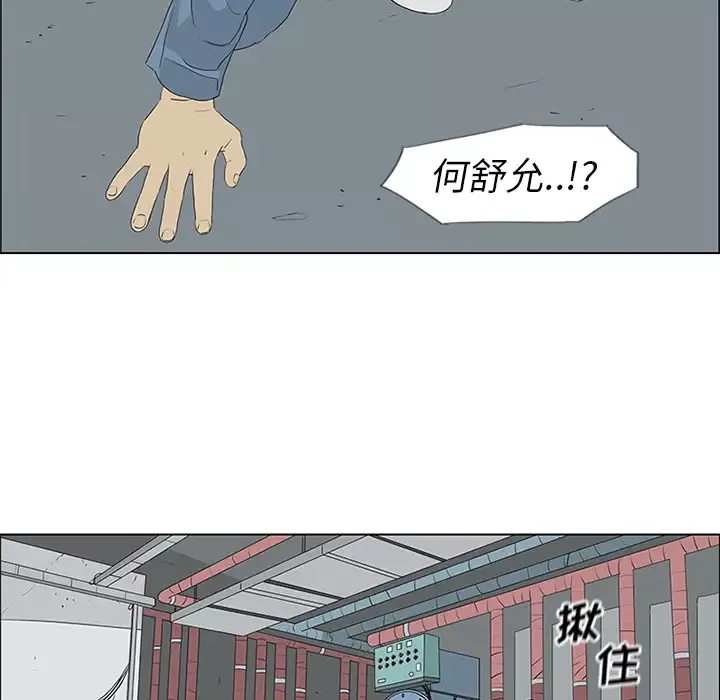 逆伦第51话