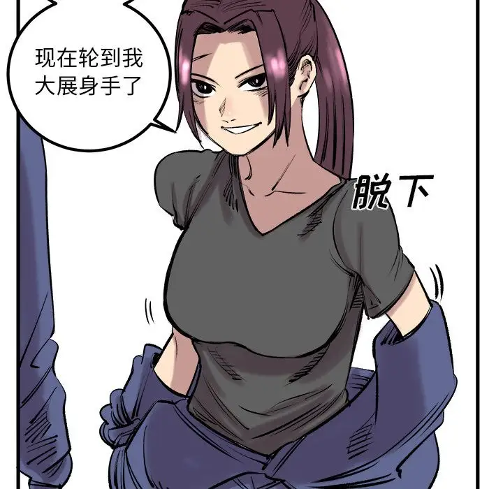 坏朋友第7章