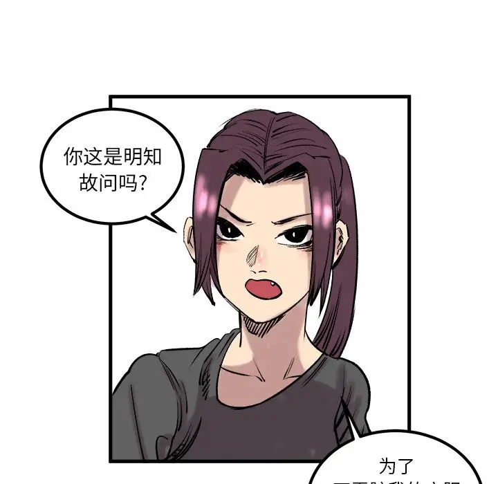 坏朋友第7章