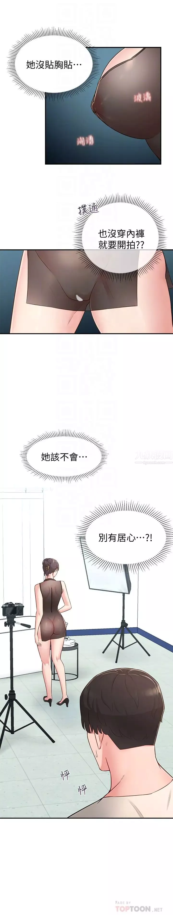 鄰居妹妹轉大人第18話-越來越火熱的攝影棚