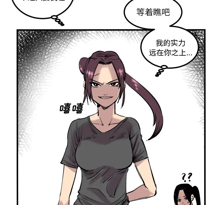 坏朋友第7章
