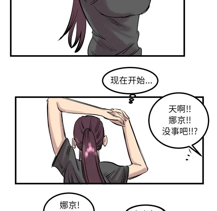 坏朋友第7章