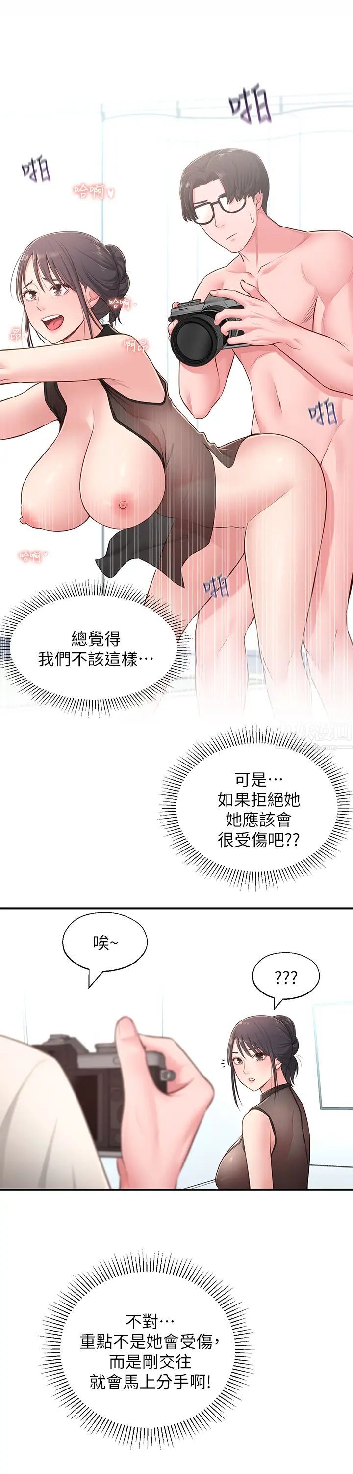 鄰居妹妹轉大人第18話-越來越火熱的攝影棚