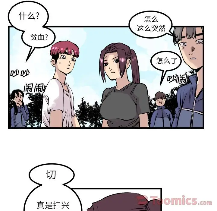 坏朋友第7章
