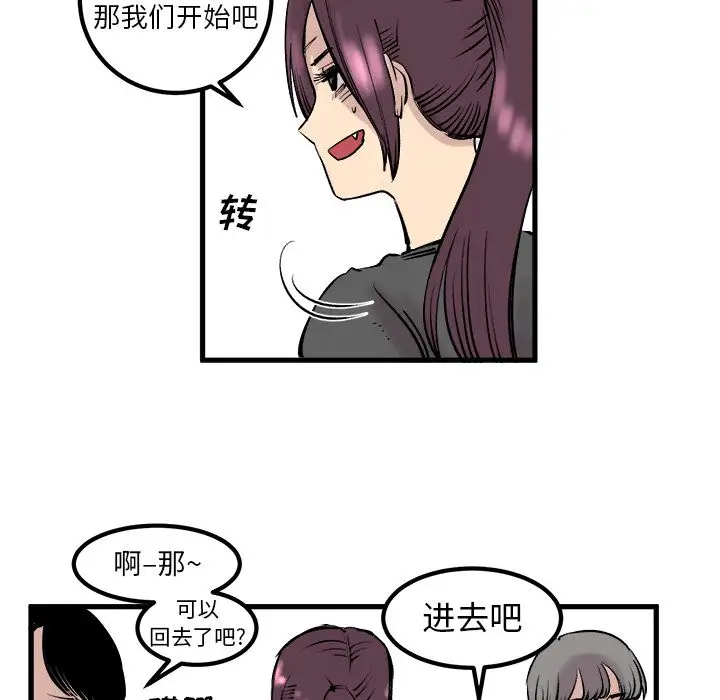 坏朋友第7章
