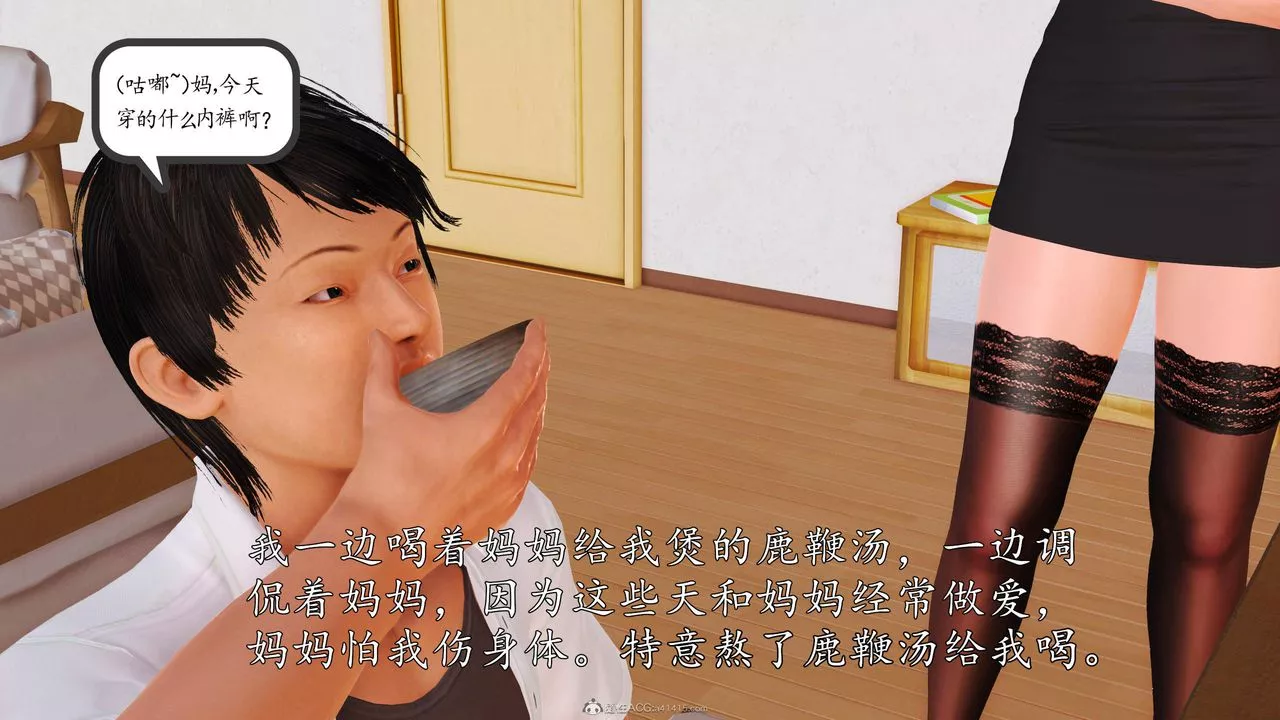 [3D]沈淪的媽媽柳淑第05話