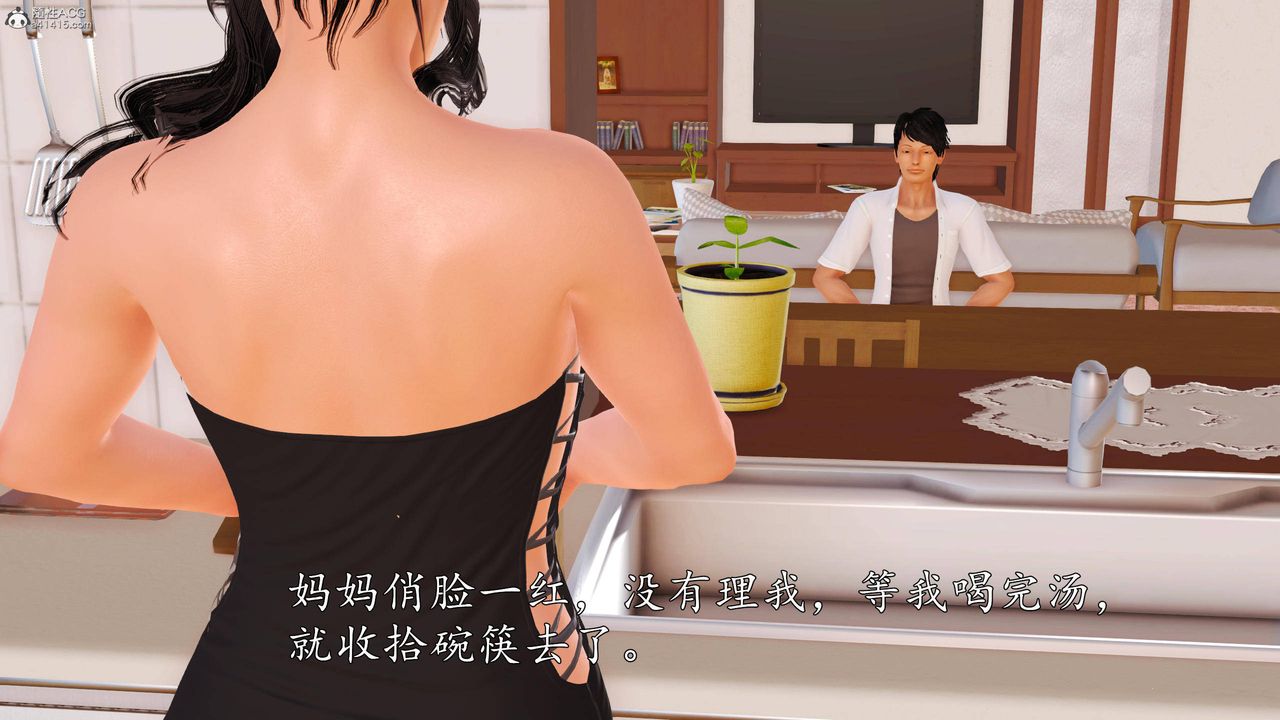 [3D]沈淪的媽媽柳淑第05話