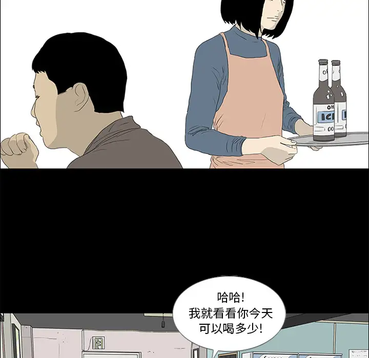 逆伦第51话