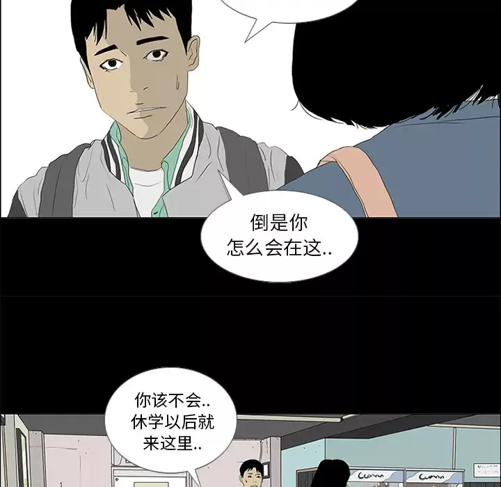 逆伦第51话