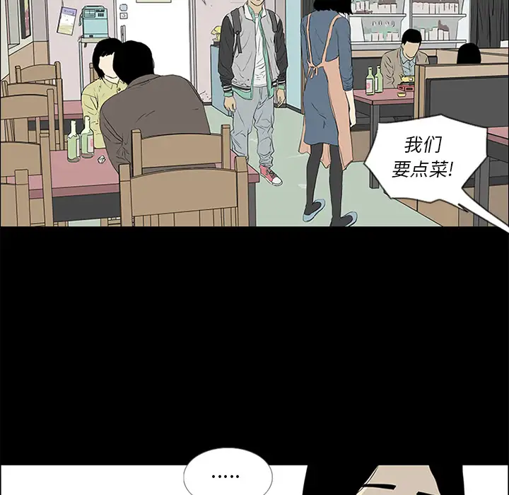 逆伦第51话