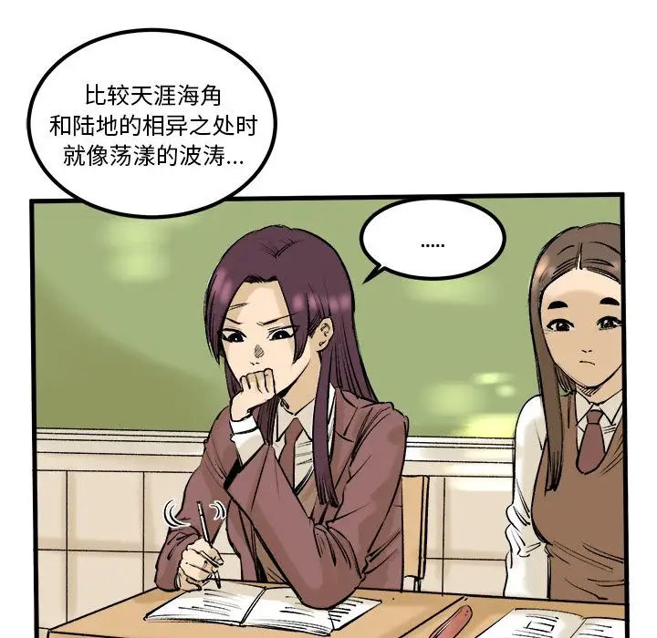 坏朋友第7章