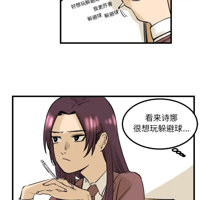 坏朋友第7章