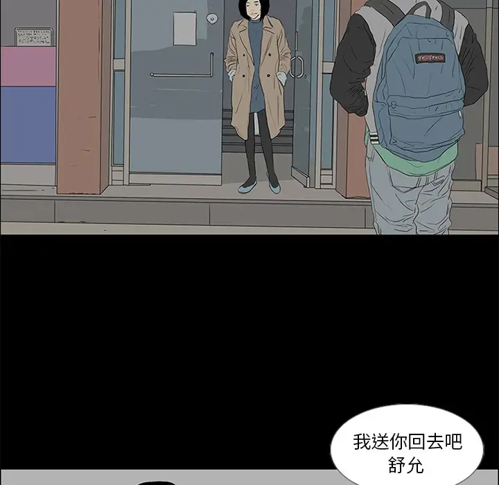 逆伦第51话
