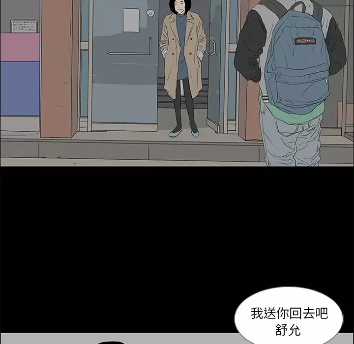 逆伦第51话