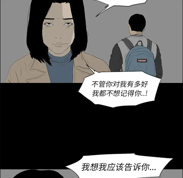 逆伦第51话
