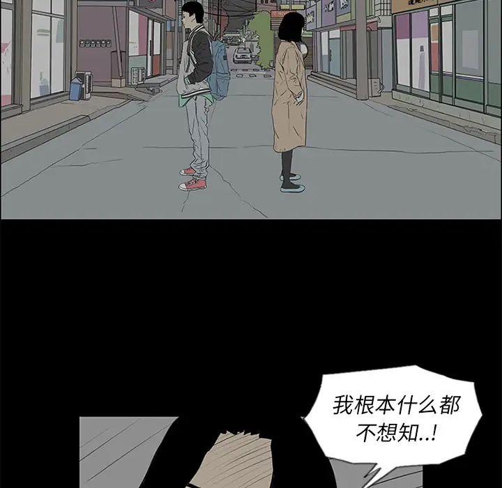 逆伦第51话
