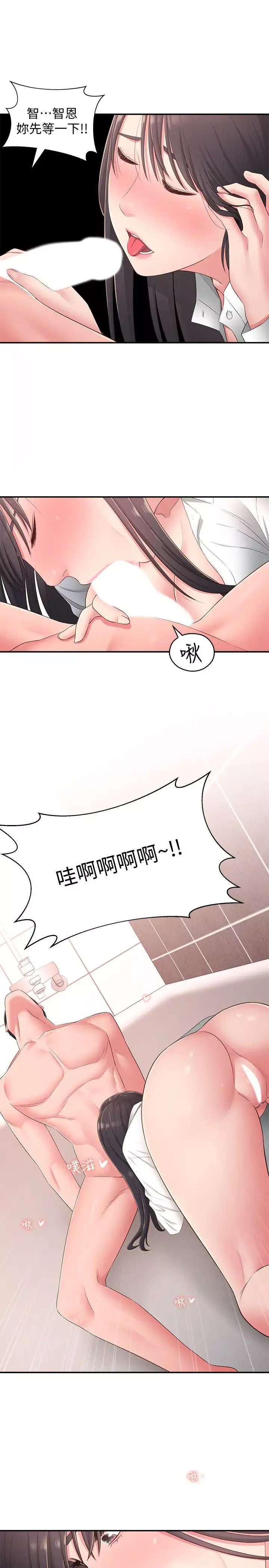 鄰居妹妹轉大人第19話-我想把第一次獻給你