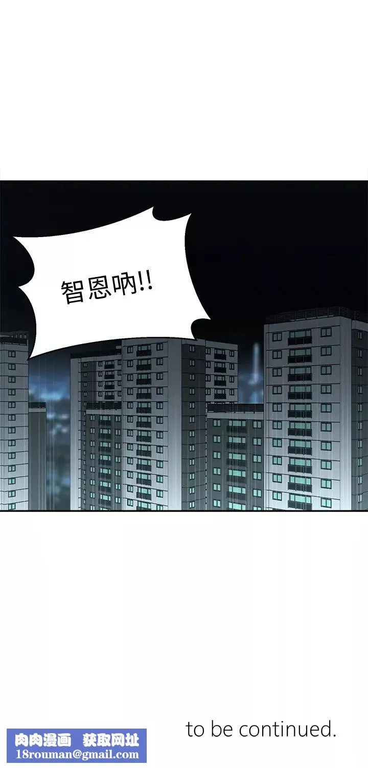 鄰居妹妹轉大人第19話-我想把第一次獻給你