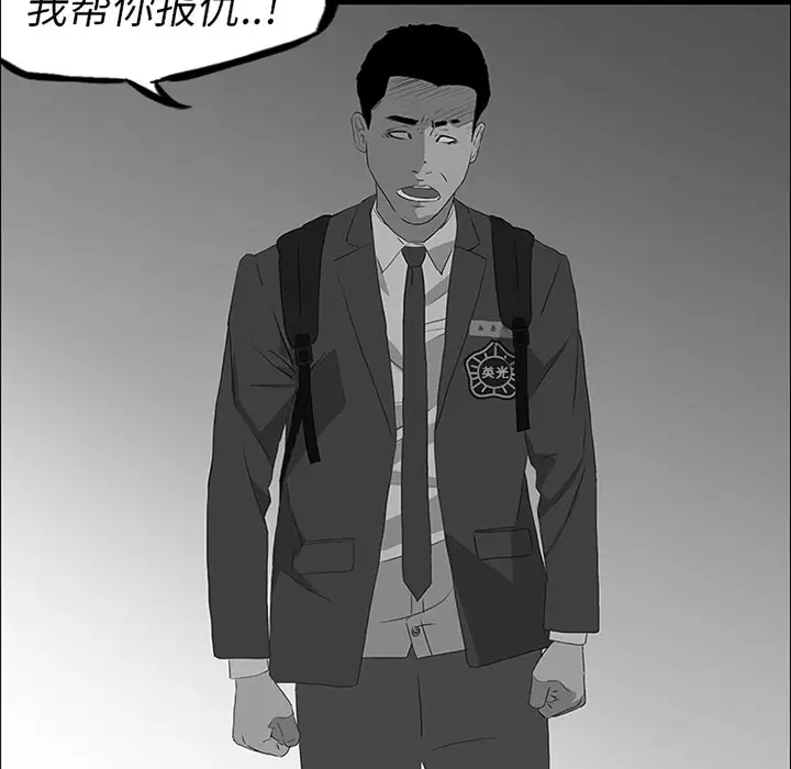 逆伦第51话