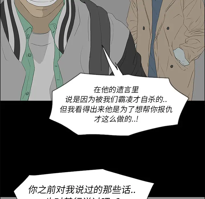逆伦第51话