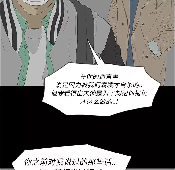 逆伦第51话
