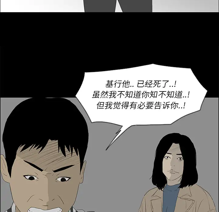 逆伦第51话