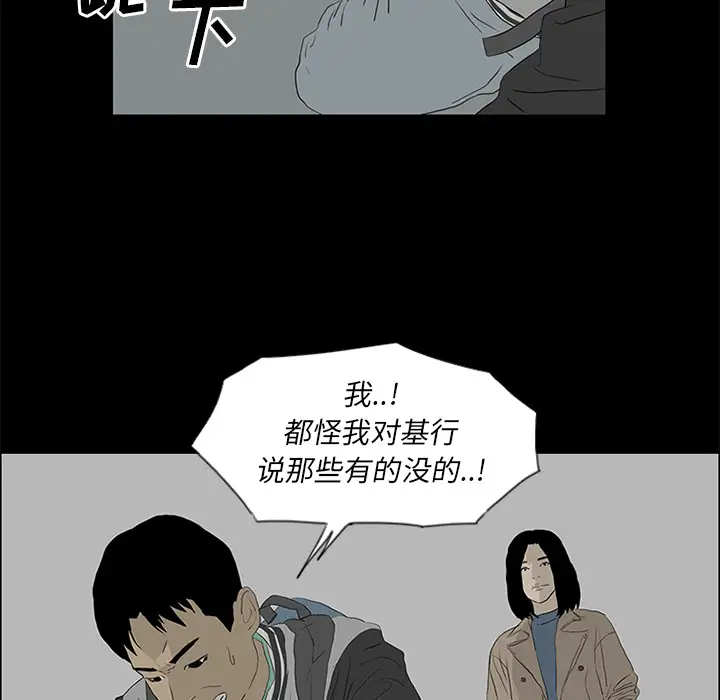 逆伦第51话