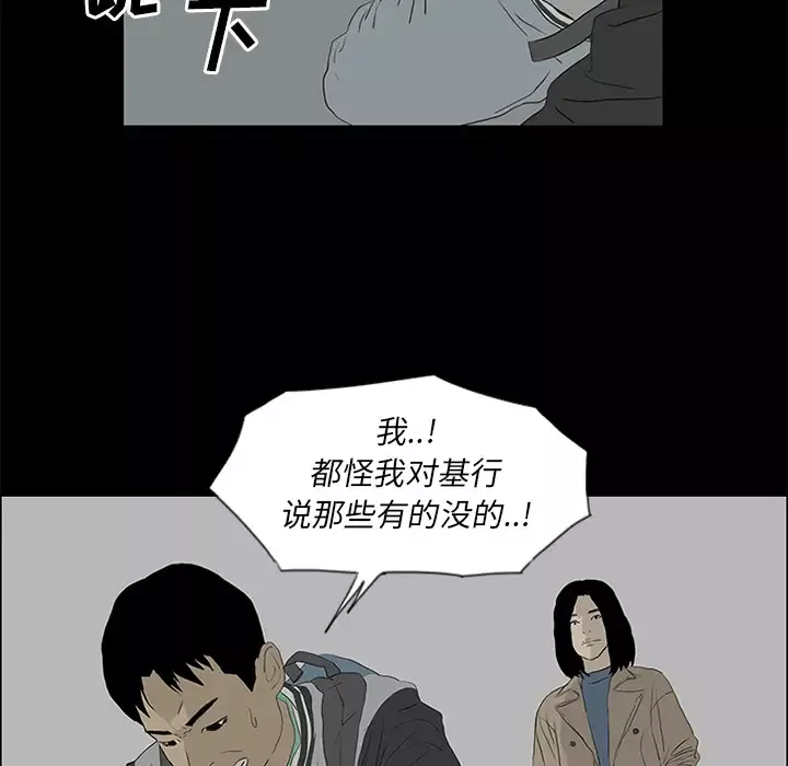 逆伦第51话