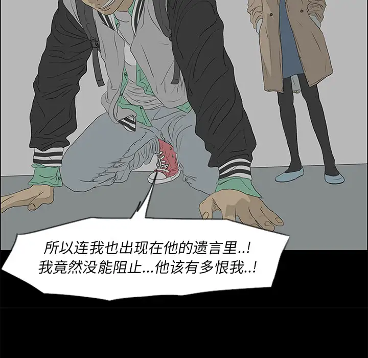 逆伦第51话