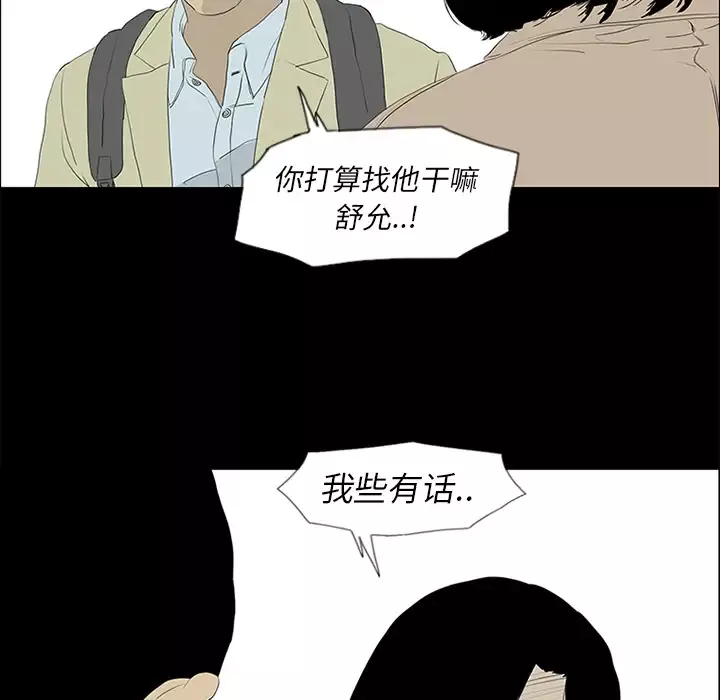 逆伦第51话