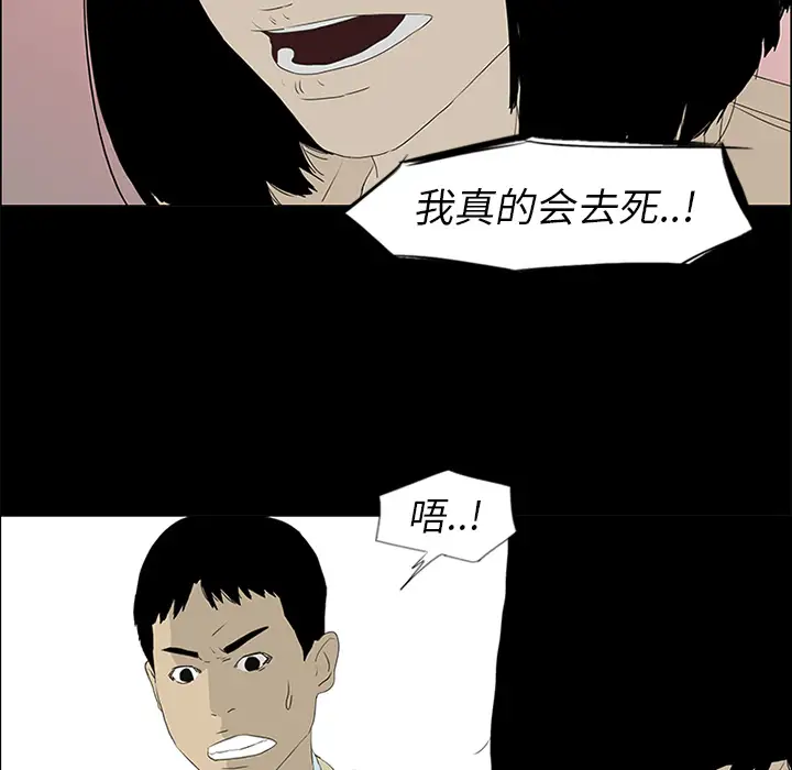 逆伦第51话